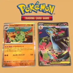 ポケモンカード リザードンXex SR インフェルノX おまけ付き