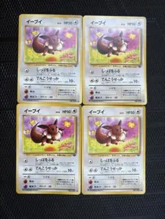 ポケモンカード イーブイ 4枚セット