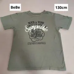 【BeBe】キッズ Tシャツ 130cmのサムネイル