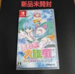 2026年最新】雪ん娘大旋風の人気アイテム - メルカリ