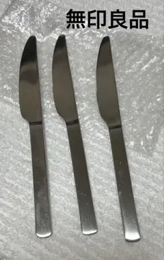無印良品　ナイフ　三本のサムネイル