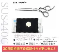 6.5インチ シザー ヘアカットハサミ セルフカット用 散髪 美容師 プロのサムネイル