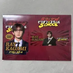 山田涼介 ビリオンスクール クリアカード