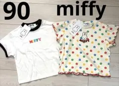 【新品】Miffy ミッフィー 花柄デザインTシャツ 2枚セット 90cm