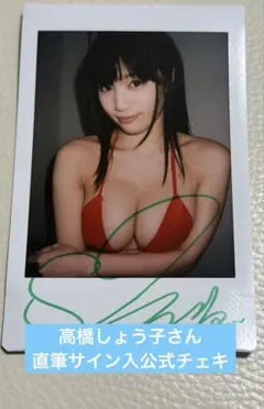 篠原いよ 3点セット 直筆サイン入りチェキ 直筆サイン入り生写真