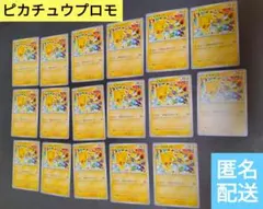 2026年最新】ピカチュウ の人気アイテム - メルカリ