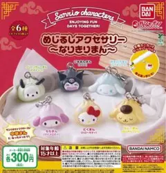 サンリオ めじるしアクセサリー 全6種