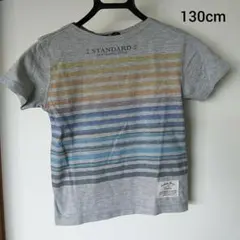 Tシャツ　ボーダー　130cm