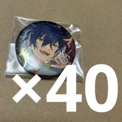 あんスタ 展示会 ジュン 缶バッジ 40個 10周年