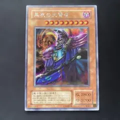 遊戯王 黒衣の大賢者 DL1-000 レリーフ - メルカリ