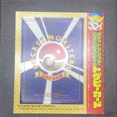 レ*ン様 ポケモンカード 旧裏 拡張シート シオンタウン 未剥がし 未