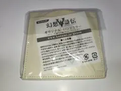 幻想水滸伝ⅴ オリジナルハンドミラー