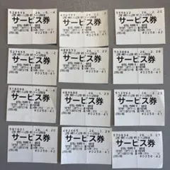 2026年最新】山岡家 サービス券の人気アイテム - メルカリ