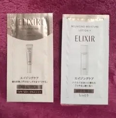 ELIXIR)化粧水・朝用乳液　(試供品)