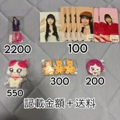 ME:I 村上璃杏 グッズ バラ売り まとめ売り