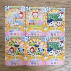 【たまごっち】Tamagotchi にゅー！ごっちカード アイテムカード