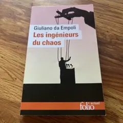Les ingénieurs duchaosGiuliano da Empoli