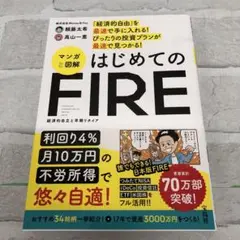 「経済的自由」を最速で手に入れる! ぴったりの投資プランが最速で見つかる! マ…