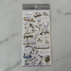 大人の図鑑シール　シマエナガ編　シマエナガ