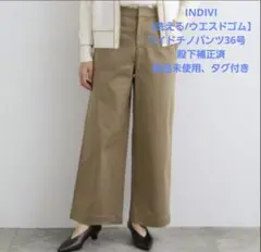 【新品】INDIVI 【洗える/ウエスドゴム】ワイドチノパンツ36号　股下補正済