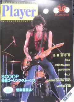 Player プレイヤー　昭和57年10月号No.200　ローリング・ストーンズ