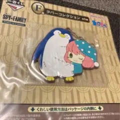 SPY×FAMILY ラバーコレクション コードホルダー アーニャ ペンギン