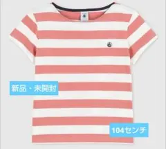 新品未使用、未開封＊プチバトー＊ボーダーT