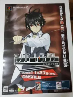 B2ポスター モノクローム・ファクター cross road PS2