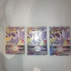 ミュウツー VSTARカード3枚セット ポケモンカード ミュウツーVSTAR 3枚セット - メルカリ