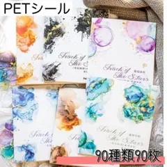 シール 6セット90枚 ステッカー PETシール コラージュ素材 箔押し