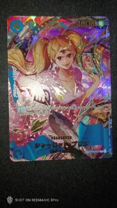 ワンピースカード　シャーロット・プリン　SP パラレル