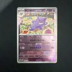 2026年最新】マスターボールミラー ゲンガーの人気アイテム - メルカリ