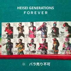 仮面ライダー　映画特典まとめ売り 仮面ライダーガッチャード」変身アイテム、夏映画の第2弾入場者特典