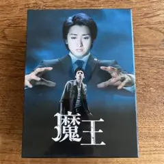 2026年最新】魔王 dvd 大野智の人気アイテム - メルカリ