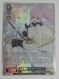 2026年最新】ヴァイス 天真爛漫 アーチェ・クライン TAL SPの人気