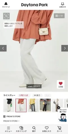 新品　フリークスストア　リブフレアニットパンツ　S