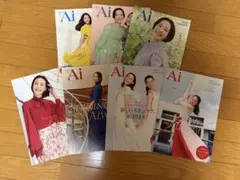 ARSOA Ai 情報誌 7冊セット