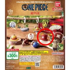 ONE PIECE めじるしアクセサリー　チョッパーの帽子