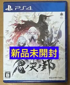 新品 PS4 鬼ノ哭ク邦(オニノナククニ)