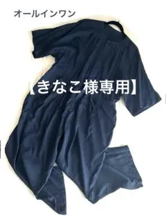 ネイビー サロペット オールインワンのサムネイル