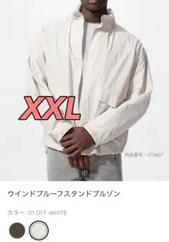 UNIQLO ナイロンジャケット