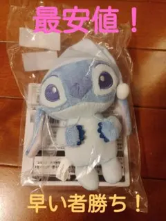 スティッチ 一番くじ D賞