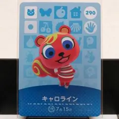 あつまれどうぶつの森amiiboカード　キャロライン