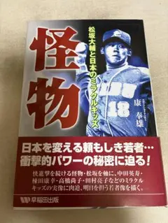 バカまじめ。松本人志 クリアファイル - メルカリ
