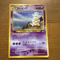 ポケモンカード 旧裏面 ヤドキング