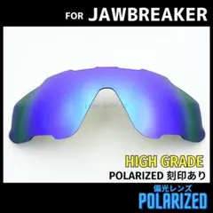 オークリー ジョウブレイカー 交換レンズ 偏光 ブルー 高性能 刻印入り