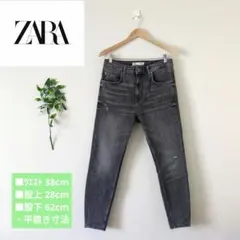 ☘️ZARA ジーパン　　　　☘️S〜Mサイズ相当