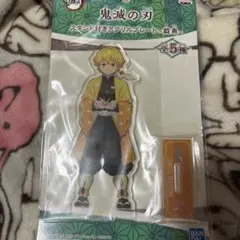 鬼滅の刃 スタンド付きアクリルプレート 我妻善逸ナムコ 限定 アクリルスタンド