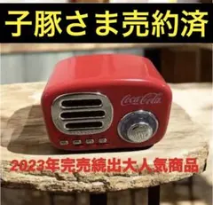 【新品】コカ・コーラ Bluetoothスピーカー 赤 ＆ 充電ケーブル セットのサムネイル