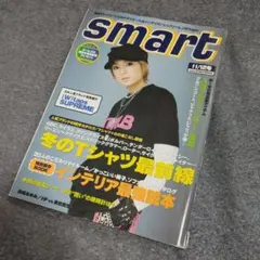 浜崎あゆみ 雑誌